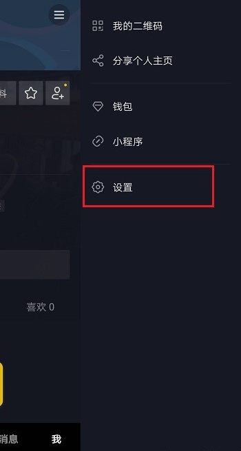 申请加入抖音工会的操作步骤