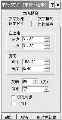 WPS制作试卷密封线的操作步骤