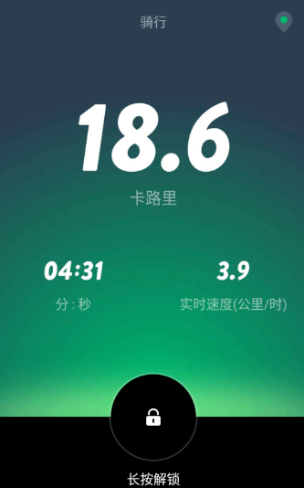 咕咚统计骑行数据的图文操作截图