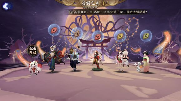 《阴阳师》虚假之月第六天的打法技巧分享