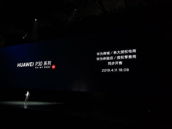 华为P30、P30 Pro国行售价终于正式揭晓！