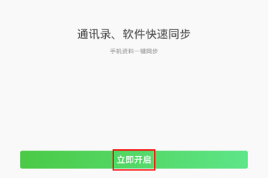 腾讯手机管家备份通讯录的操作流程