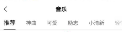 全民小视频添加音乐的基础操作