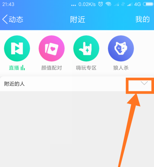 QQ清掉地理位置信息的操作流程