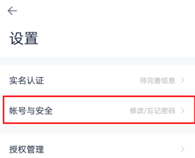 百度钱包修改登录密码的图文操作