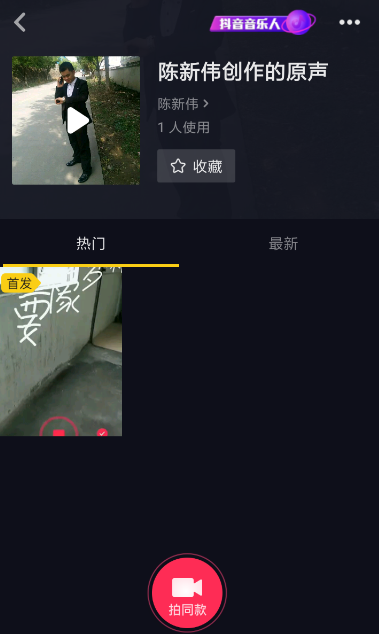 抖音设置漂浮字体的操作流程