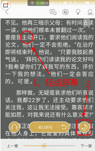 阅读星设置夜间模式的基础操作