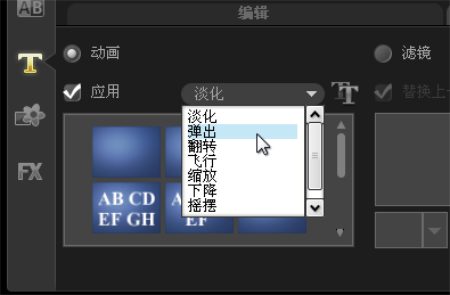 会声会影制作影片镂空字幕的操作过程