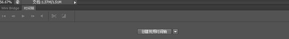 Adobe Photoshop CS6做出流光字的操作步骤