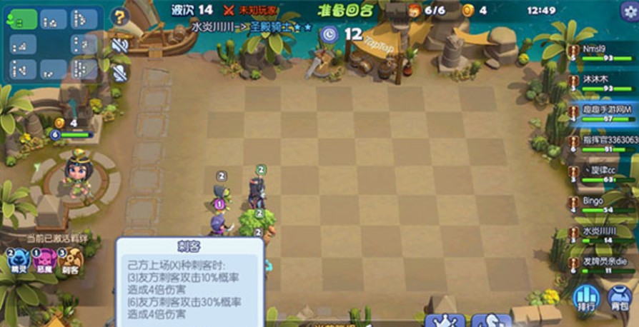 《梦塔防》自走棋刺客流的玩法分享
