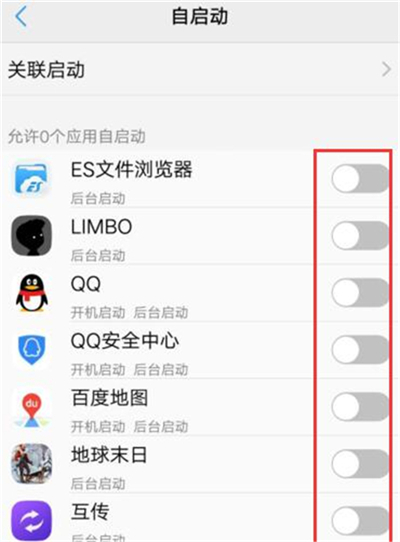 在vivoy91中关闭应用自启动的具体方法
