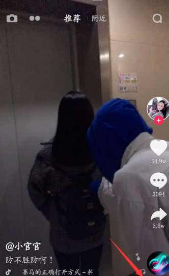 抖音关注微信好友的操作步骤