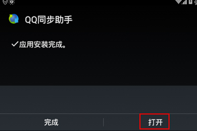 腾讯手机管家备份通讯录的操作流程