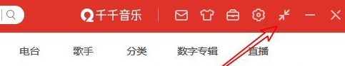 千千音乐设置迷你模式的操作步骤