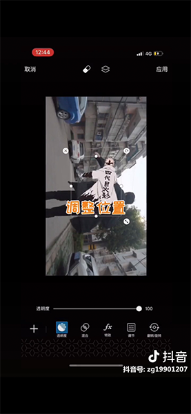 抖音制作火影忍者四代变声视频的操作流程