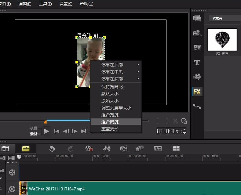 会声会影X9制作视频分屏效果的操作步骤