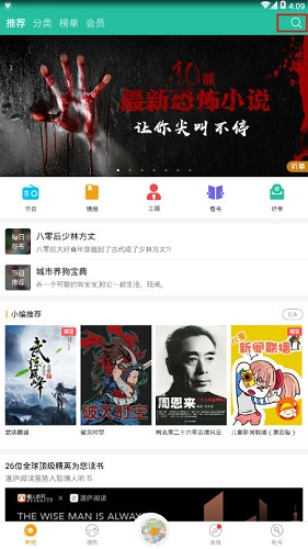 懒人听书设置听书顺序的操作流程