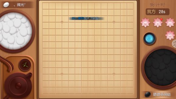 《诛仙》手游仙府五子棋的玩法讲解