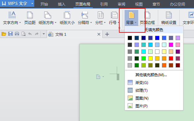 WPS设置文件背景颜色的操作流程
