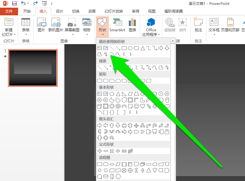 PPT做出自由线的图文操作过程