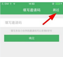 阿凡题进行登录的操作流程
