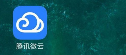 腾讯微云还原回收站文件的操作步骤