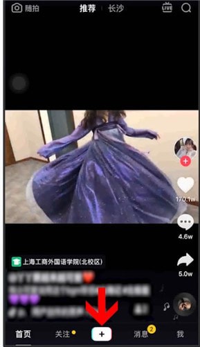 在抖音里使用AR画笔的详细操作