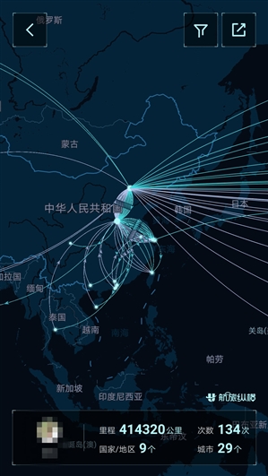 航旅纵横发全新设计5.0版：越来越大气