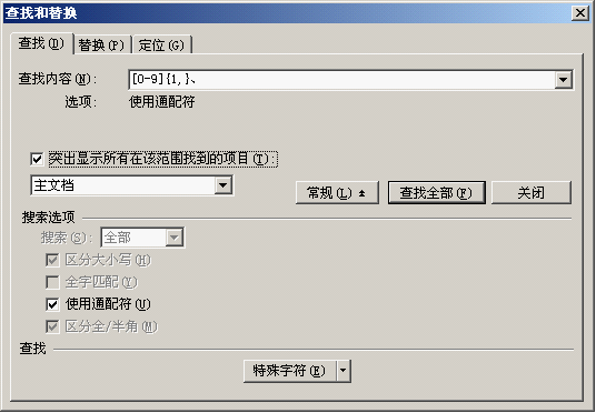 WPS设置手工编号变自动编号的图文操作