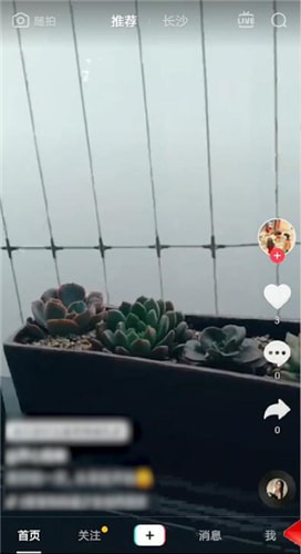 抖音隐藏喜欢视频的基础操作