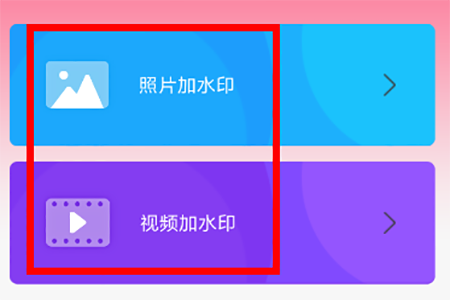 去水印秀的详细使用过程讲解