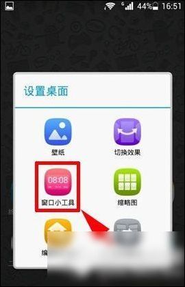 超级课程表使用考试倒计时插件的详细操作