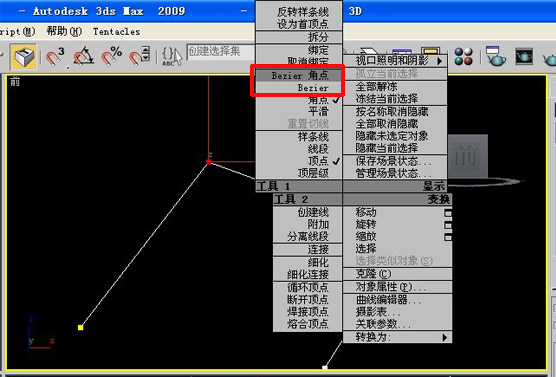 3dmax将顶点修改成平滑的简单操作