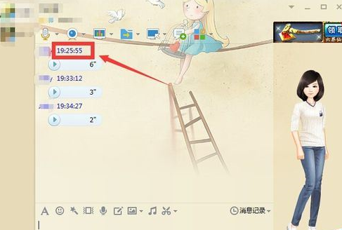 腾讯QQ转发语音消息的详细操作