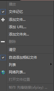 顶新影音软件的简单使用操作介绍