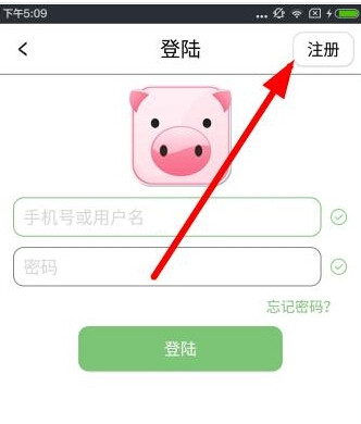 小懒猪app注册的步骤讲解