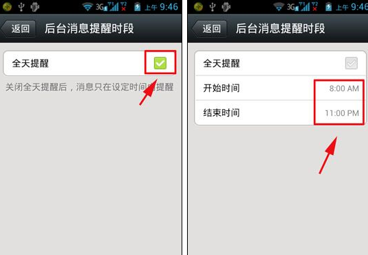 微信设置新消息不提醒的操作步骤