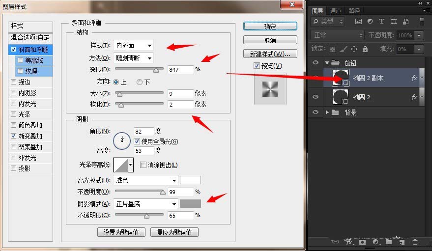 PS打造不锈钢按钮的操作流程