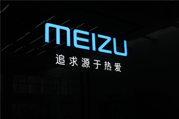 或本月上线！疑似魅族16S配置清单被曝