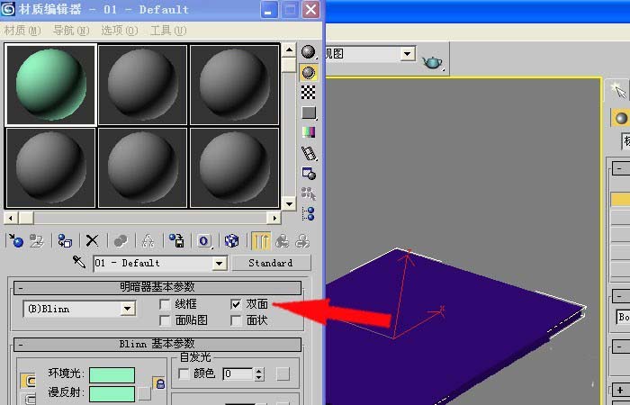 3dmax制作长方体半透明效果的图文操作