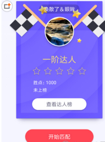 同桌游戏邀请好友的操作流程