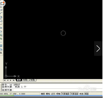 AUTOCAD使用阵列命令的具体操作