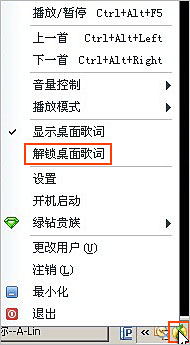 QQ音乐设置桌面歌词的操作步骤