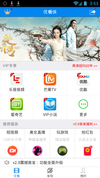 优看侠app的使用操作介绍