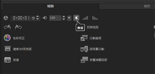 会声会影消掉视频部分声音的操作流程