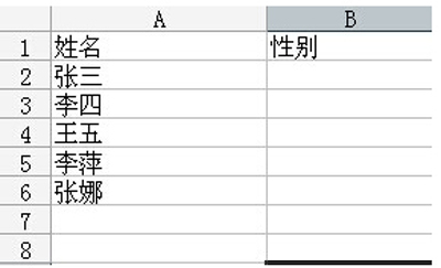 Excel制作表格下拉菜单的图文操作