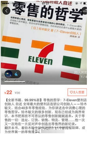 58转转的使用步骤讲解