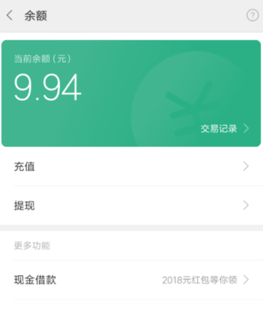 小米钱包提现余额的操作步骤