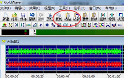 goldwave把两首歌合在一起的操作步骤
