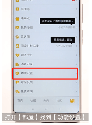 在QQ里把QQ动漫添到桌面的操作流程